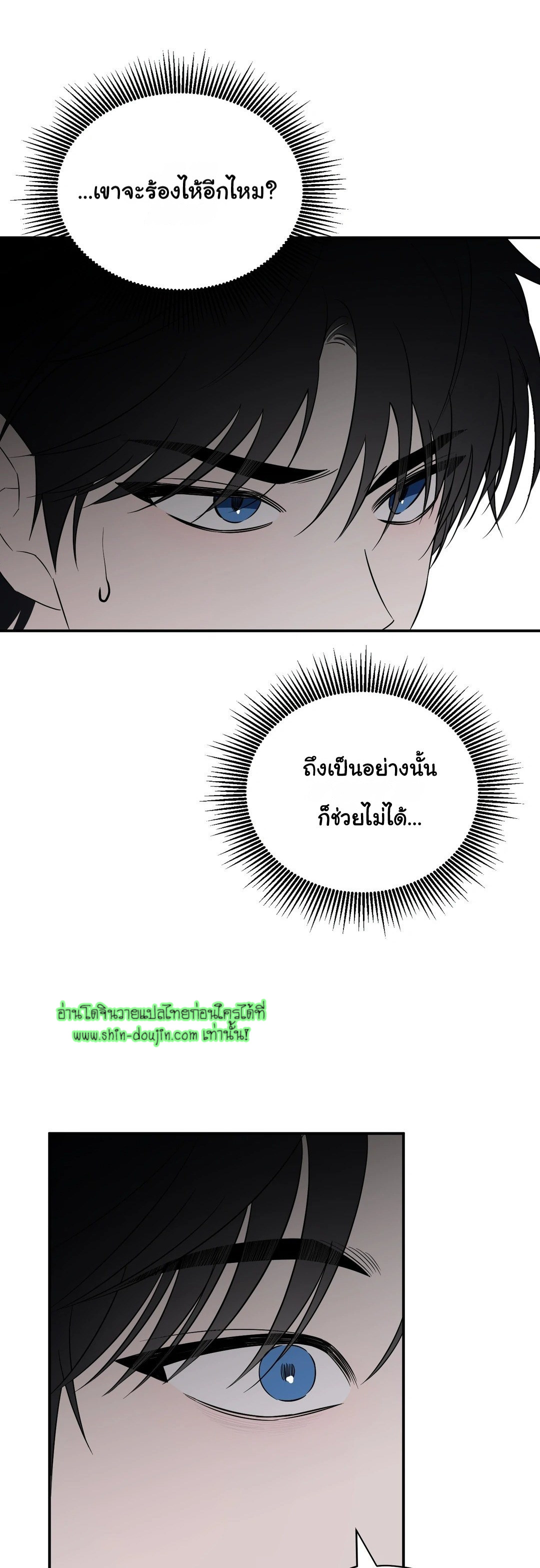 Counter Crush EP 2